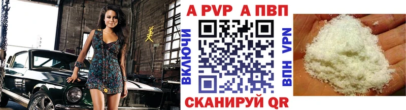 сайты даркнета официальный сайт  Первомайск  Alfa_PVP кристаллы 