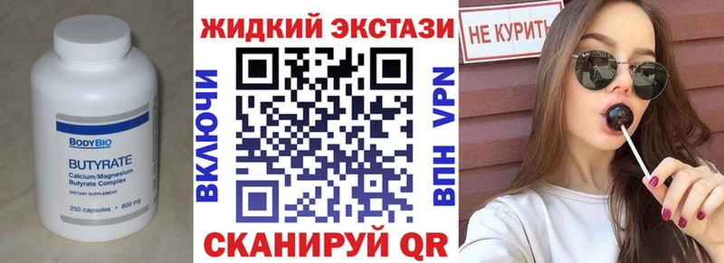 БУТИРАТ оксибутират  Первомайск 