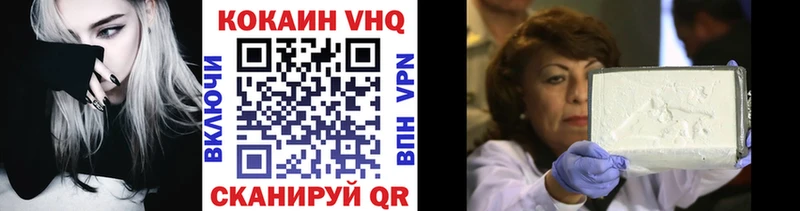 Кокаин FishScale  гидра как войти  Первомайск 