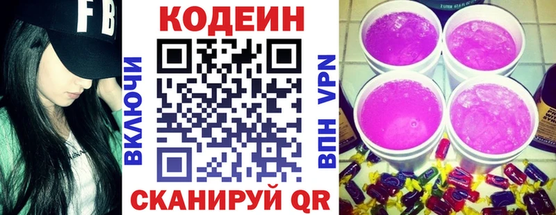 сайты даркнета телеграм  Первомайск  Кодеиновый сироп Lean Purple Drank  дарнет шоп 