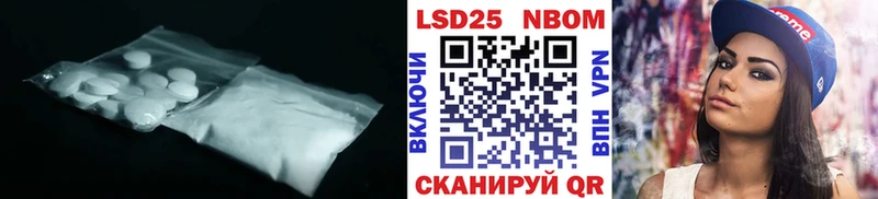 LSD-25 экстази ecstasy  где можно купить   Первомайск 