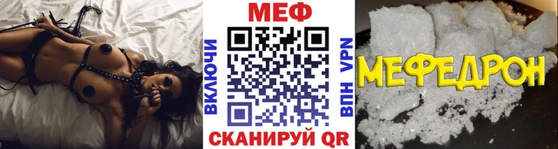 МЯУ-МЯУ mephedrone  Первомайск 
