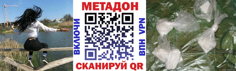 Метадон methadone  купить  сайты  Первомайск 