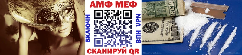 Метамфетамин Methamphetamine  мега как зайти  Первомайск 