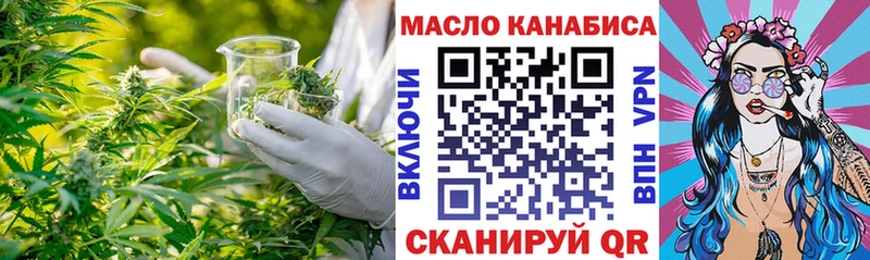 Дистиллят ТГК вейп с тгк  наркота  Первомайск 